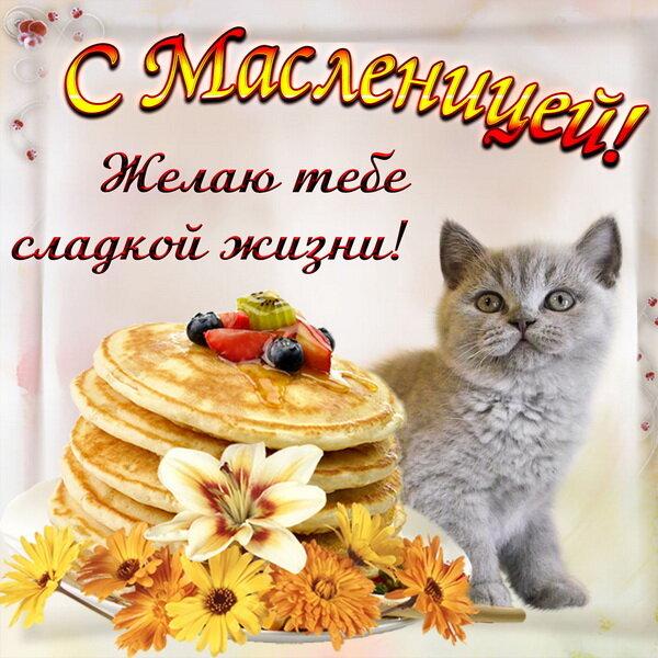 Фото Открытки с Масленицей на 2025 год – выбираем и отправляем 4